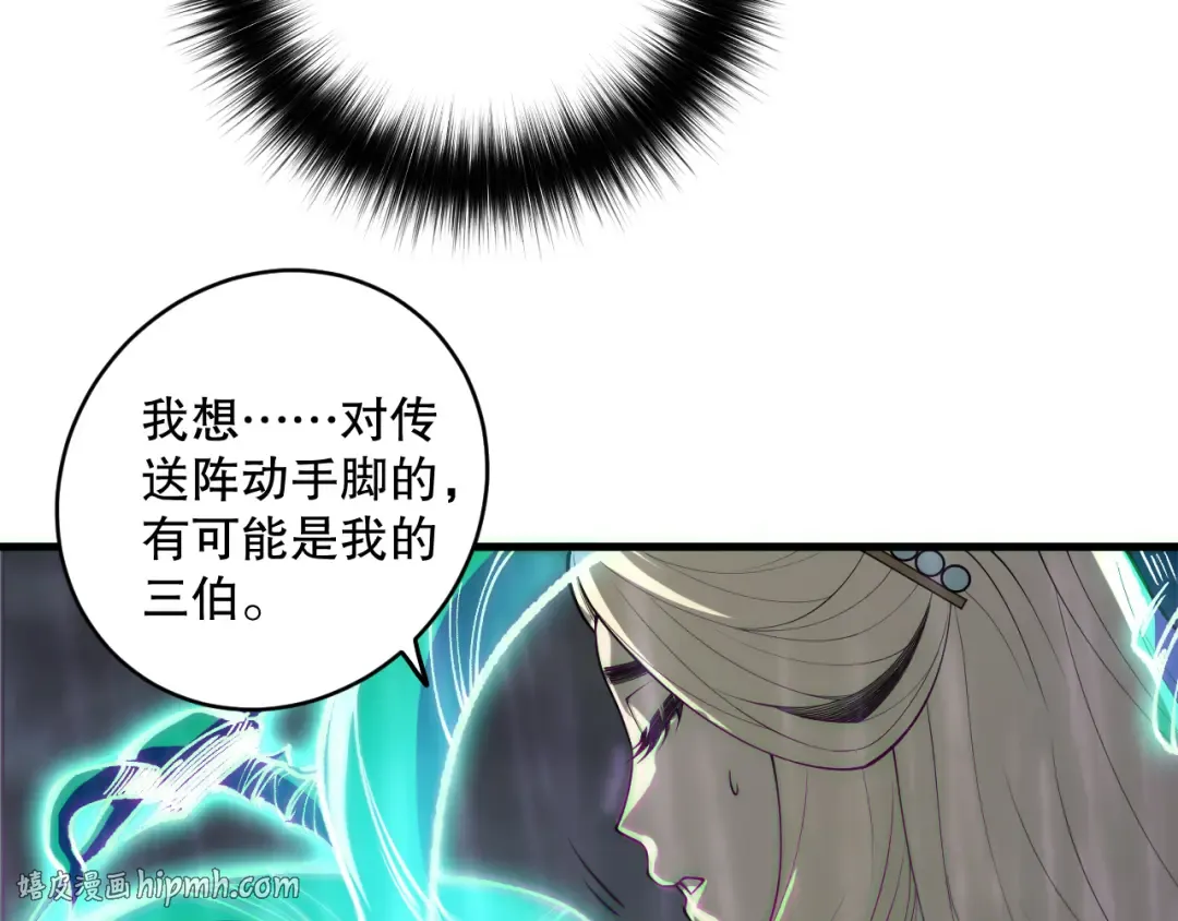 第177话 不死不灭的尸体？ 第112页