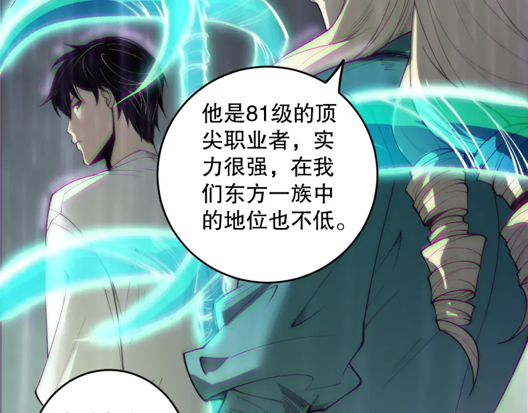 第177话 不死不灭的尸体？ 第113页