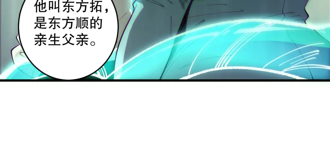 第177话 不死不灭的尸体？ 第114页