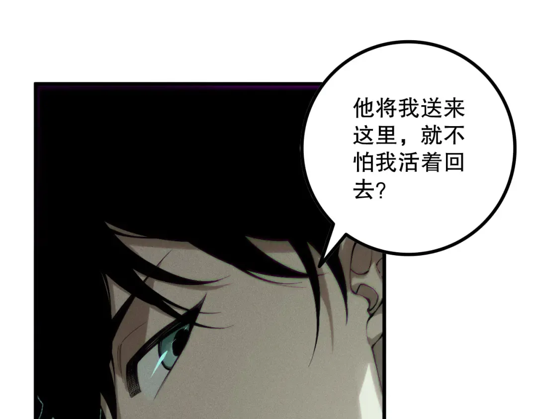 第177话 不死不灭的尸体？ 第115页