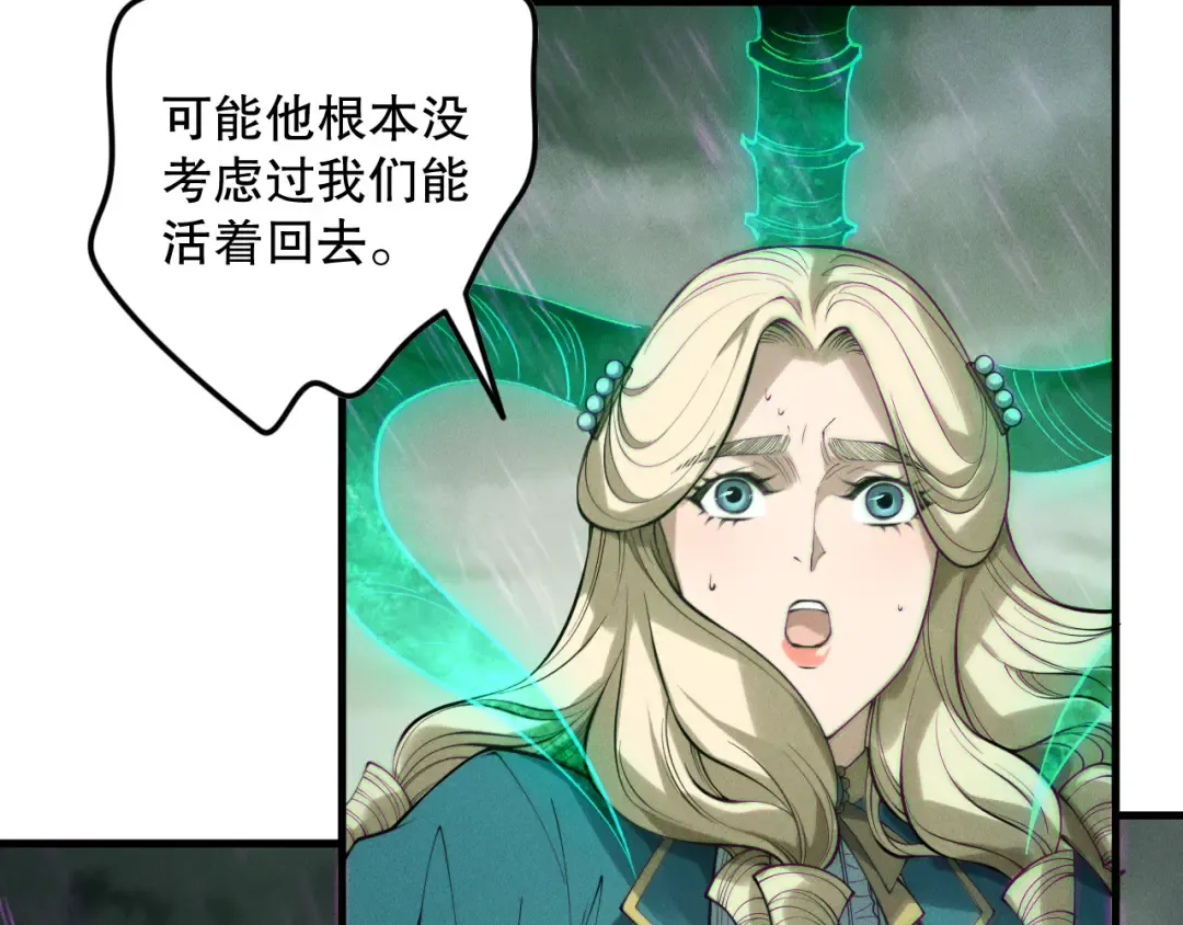 第177话 不死不灭的尸体？ 第117页
