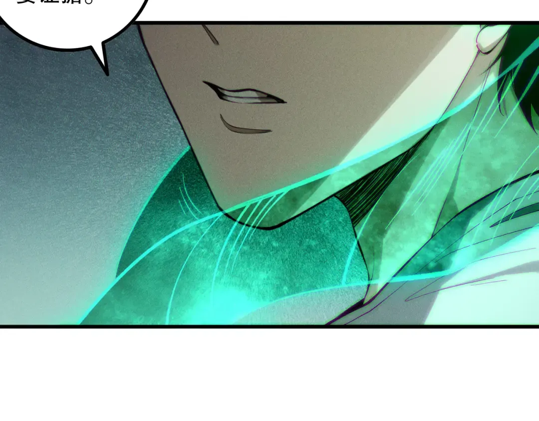 第177话 不死不灭的尸体？ 第121页