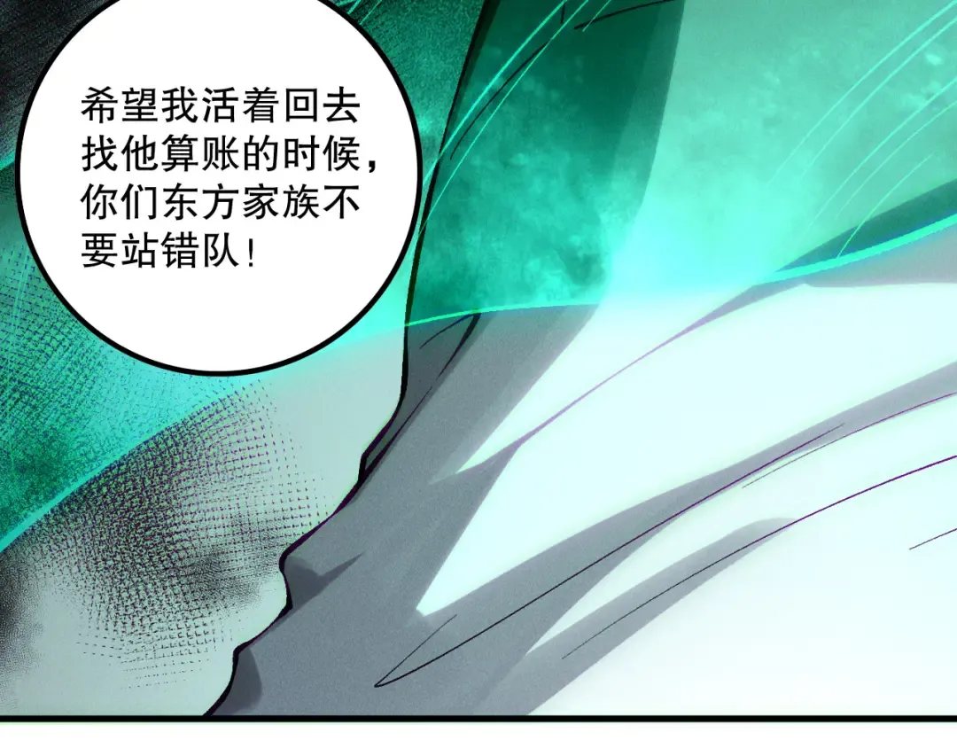 第177话 不死不灭的尸体？ 第124页