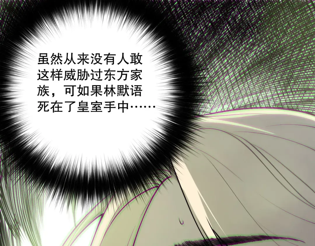 第178话 神级阵法师的愤怒 第5页