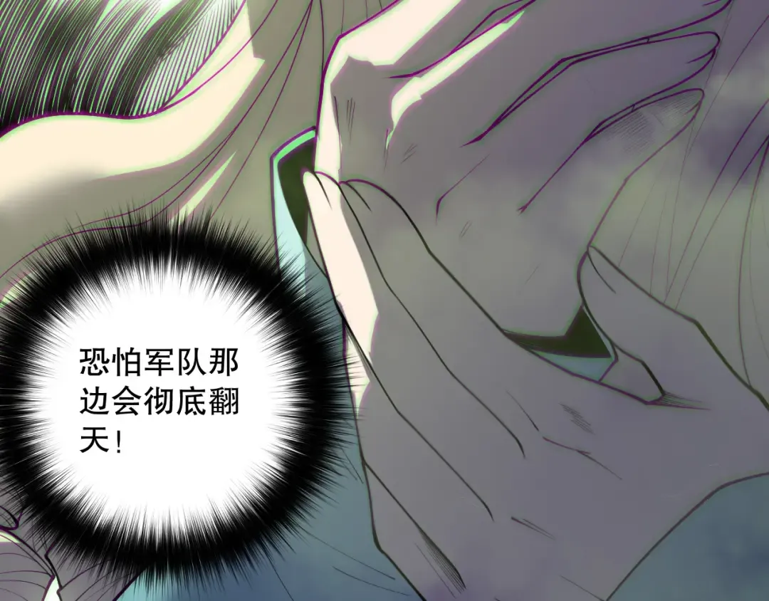 第178话 神级阵法师的愤怒 第7页