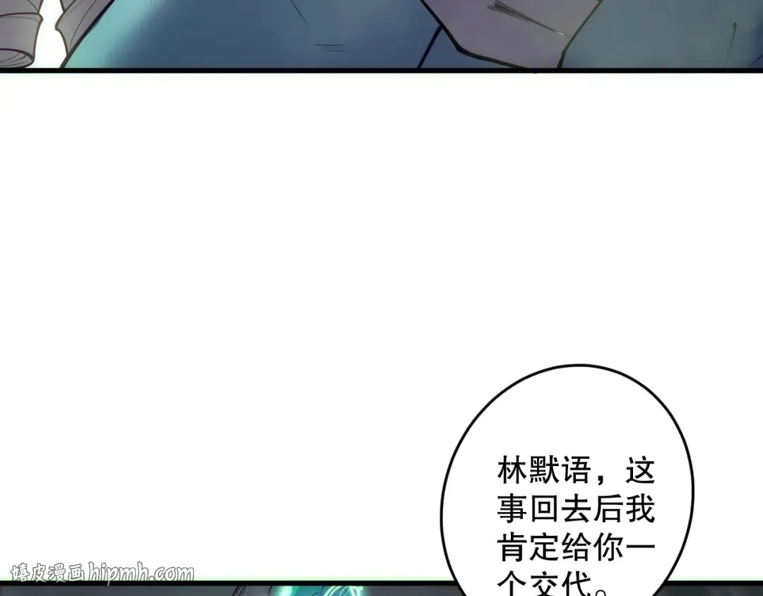 第178话 神级阵法师的愤怒 第8页