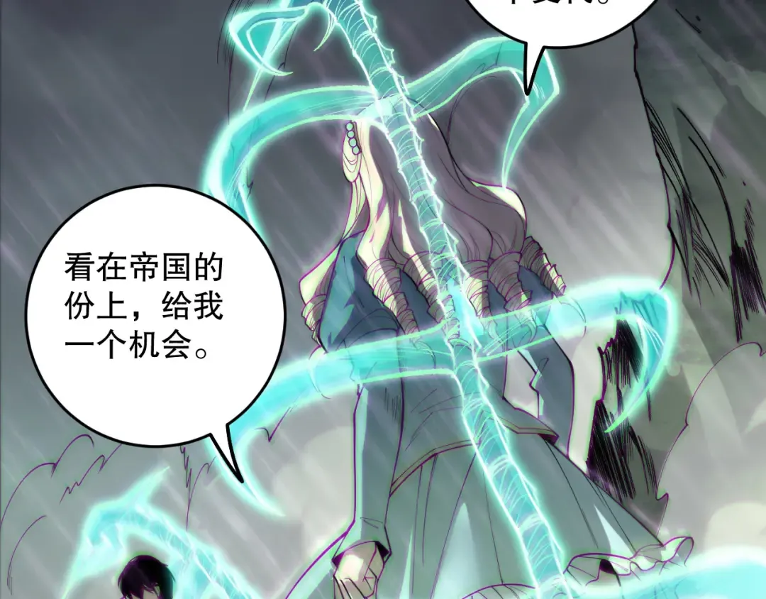 第178话 神级阵法师的愤怒 第9页