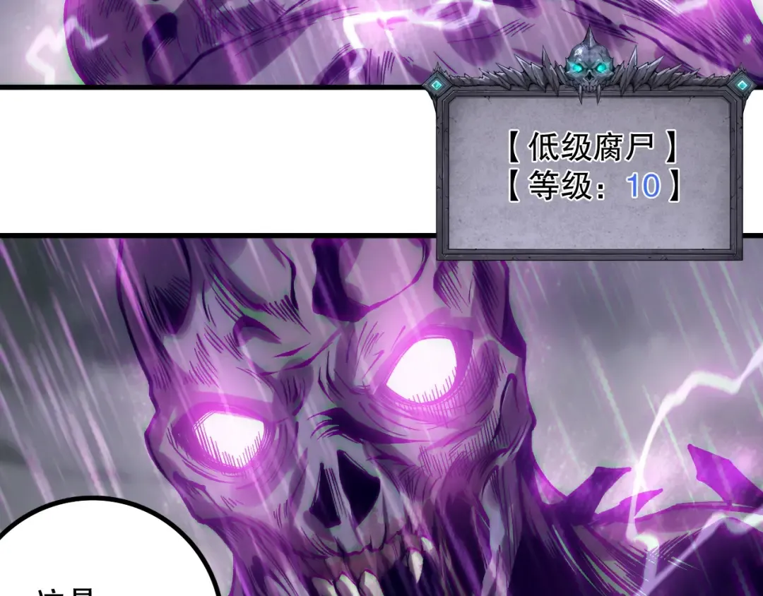 第178话 神级阵法师的愤怒 第20页