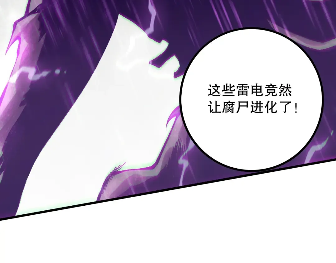 第178话 神级阵法师的愤怒 第22页