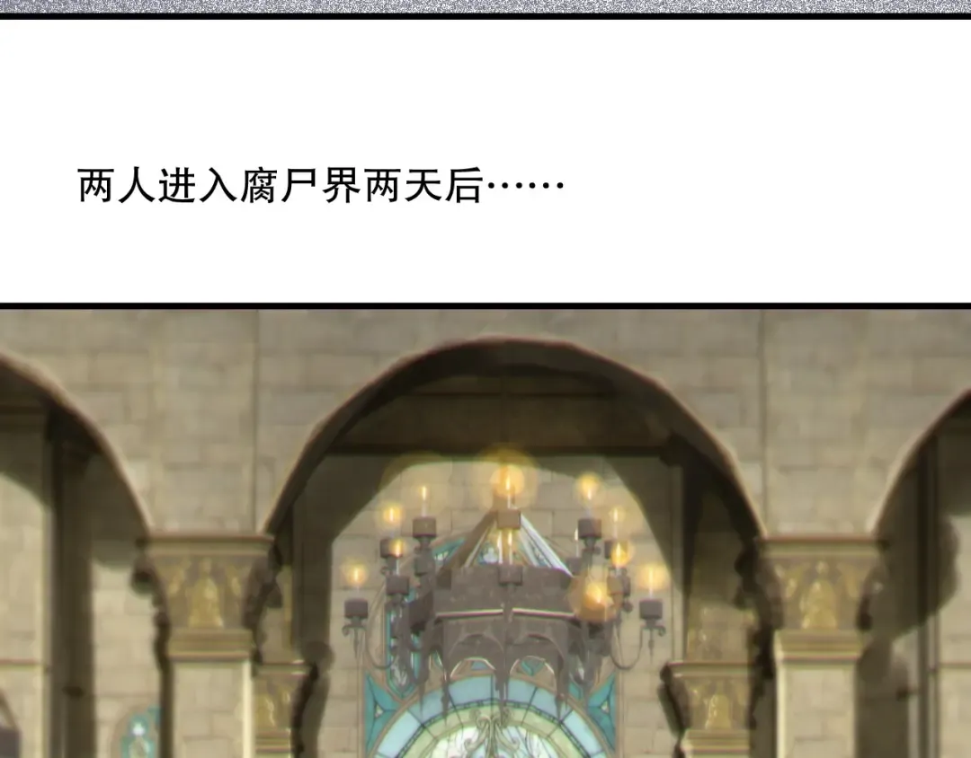 第178话 神级阵法师的愤怒 第29页