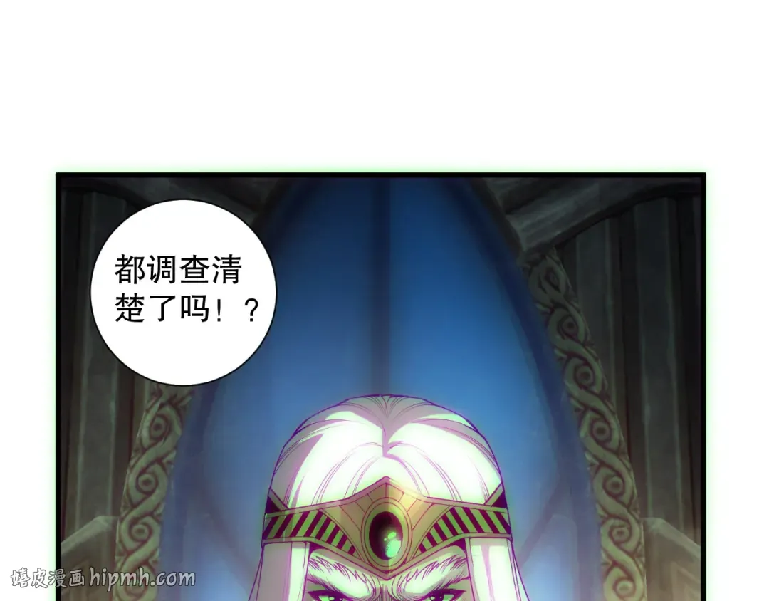 第178话 神级阵法师的愤怒 第32页