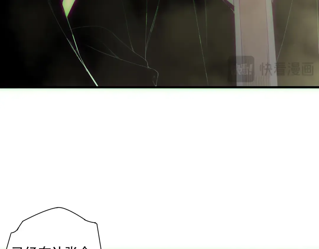 第178话 神级阵法师的愤怒 第37页