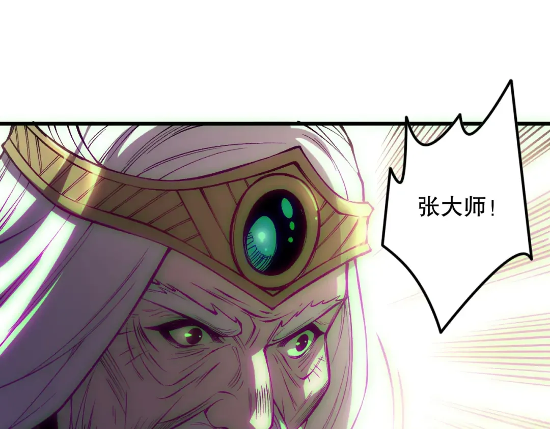 第178话 神级阵法师的愤怒 第43页
