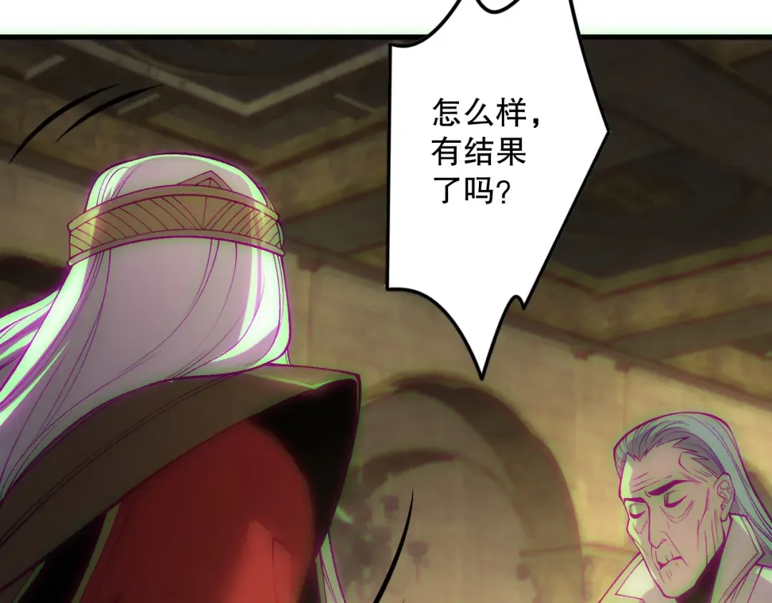 第178话 神级阵法师的愤怒 第45页