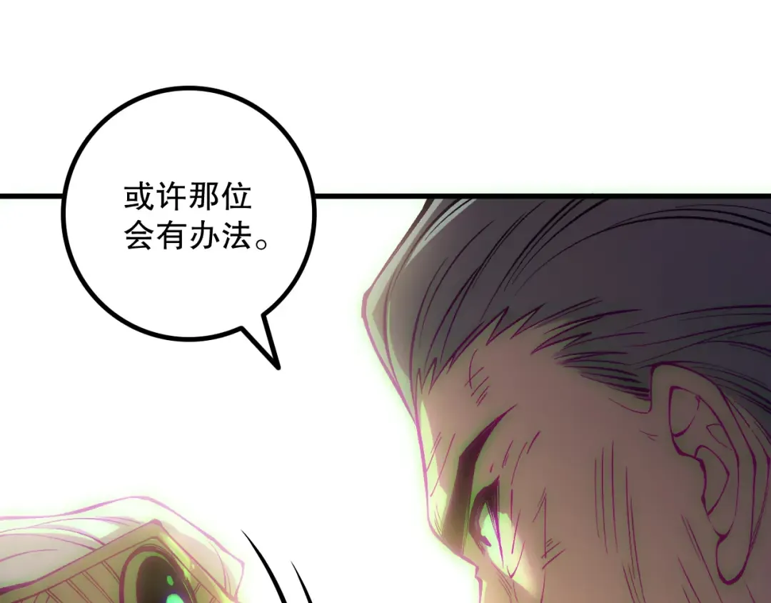 第178话 神级阵法师的愤怒 第51页