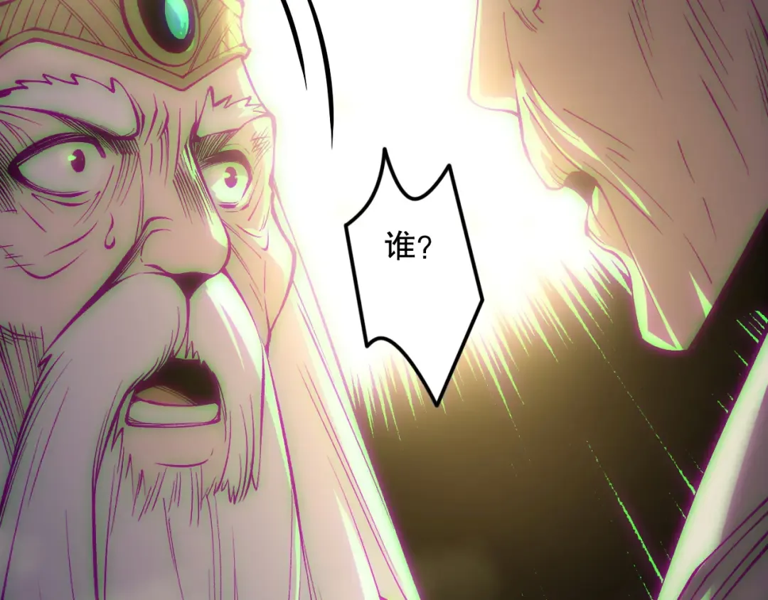 第178话 神级阵法师的愤怒 第52页