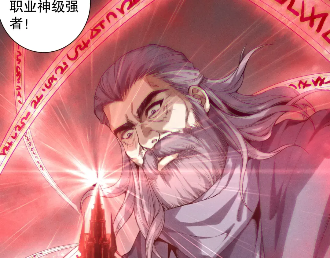 第178话 神级阵法师的愤怒 第55页