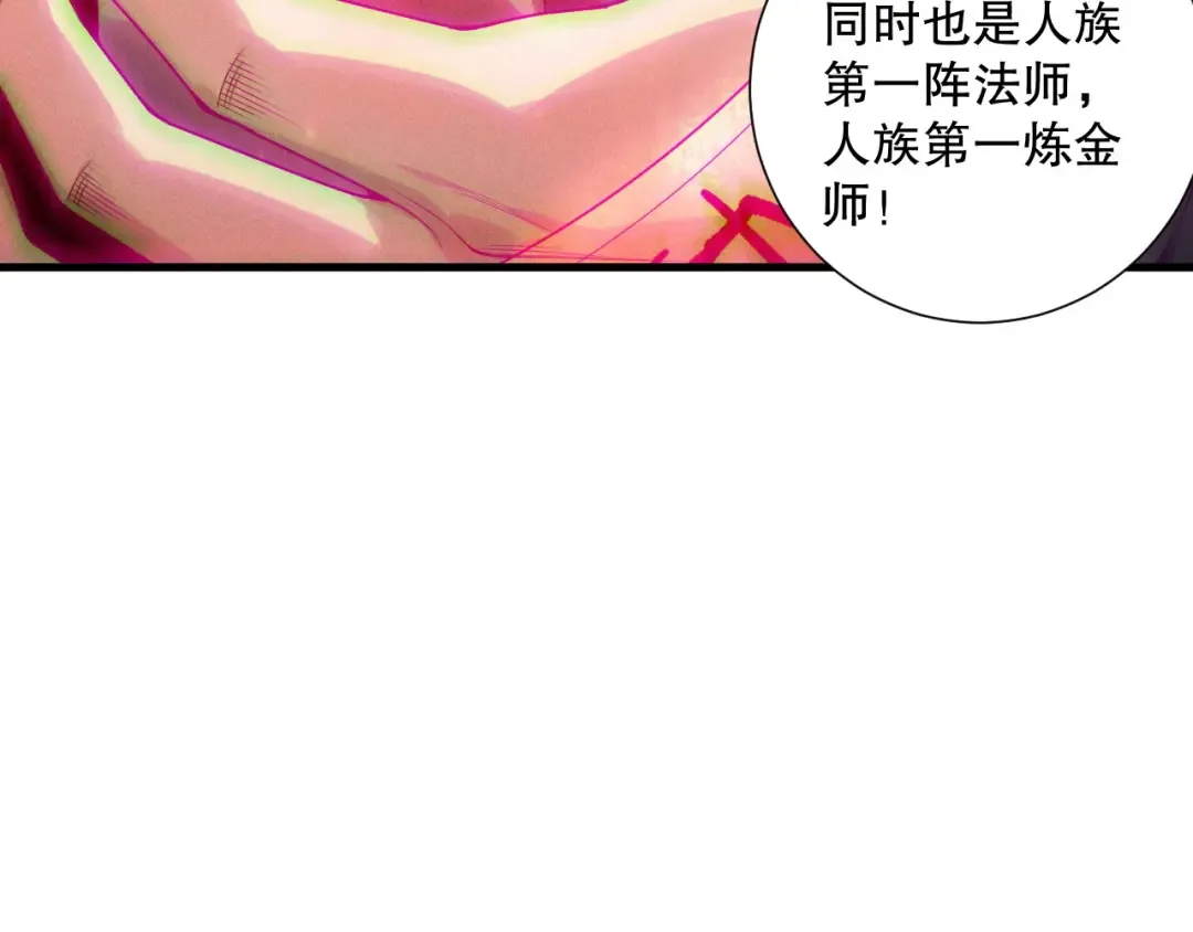 第178话 神级阵法师的愤怒 第57页