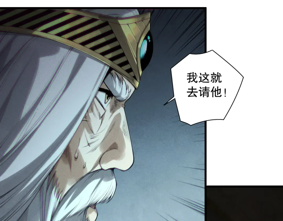 第178话 神级阵法师的愤怒 第58页