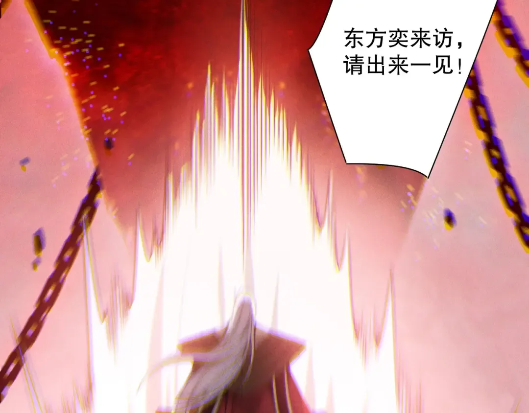 第178话 神级阵法师的愤怒 第66页