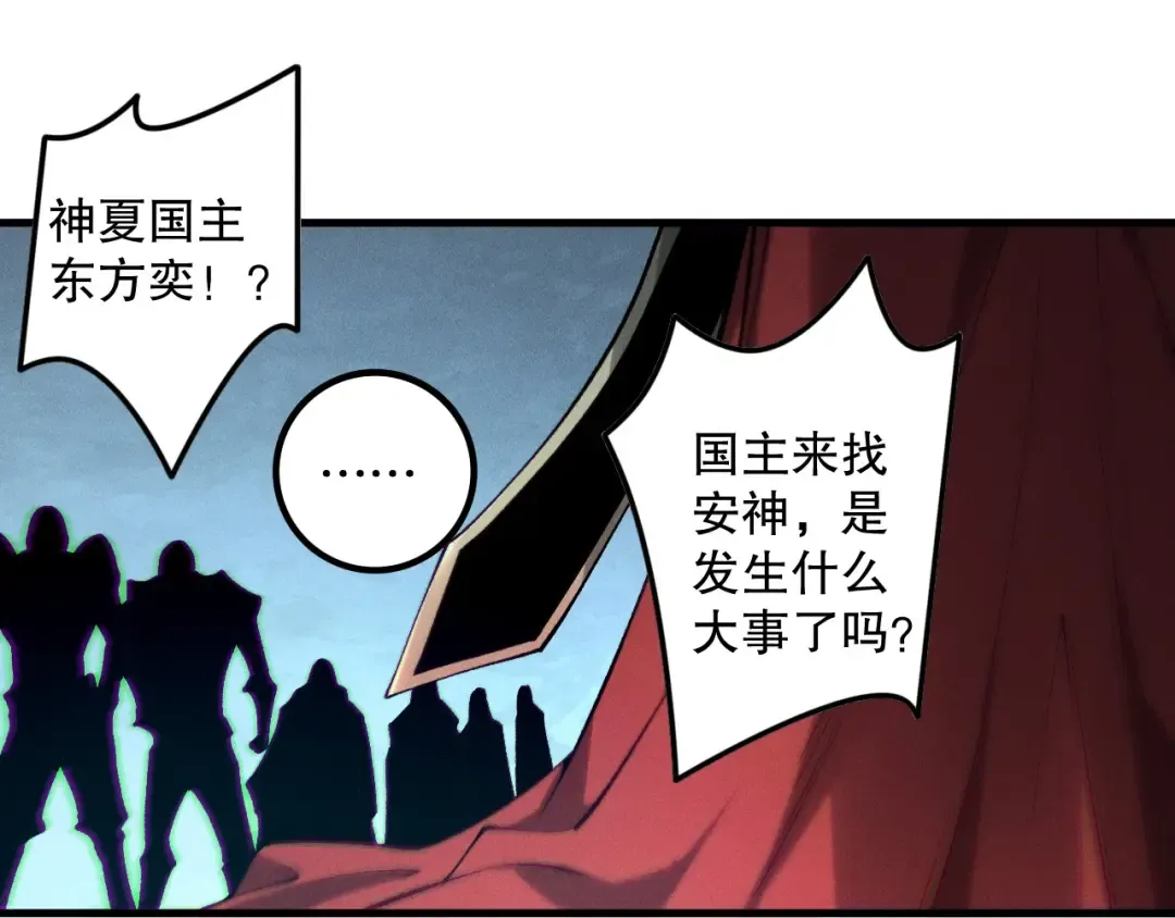 第178话 神级阵法师的愤怒 第68页