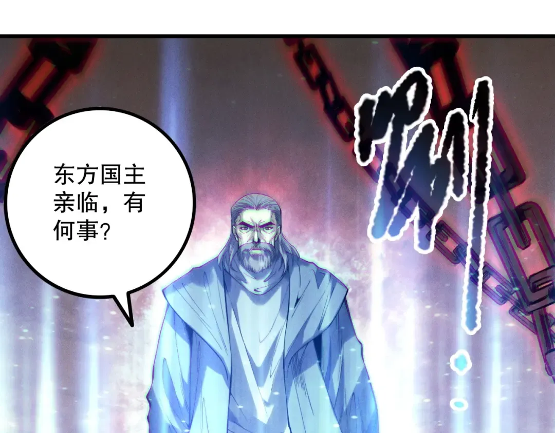 第178话 神级阵法师的愤怒 第73页