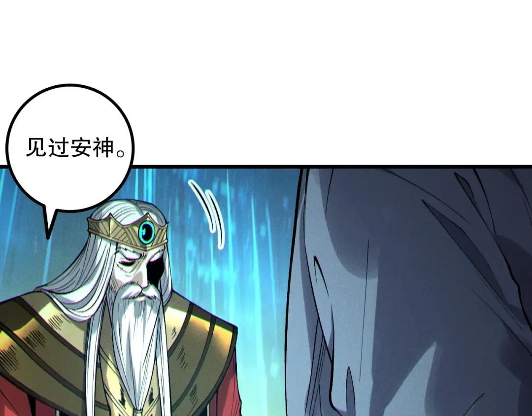 第178话 神级阵法师的愤怒 第75页