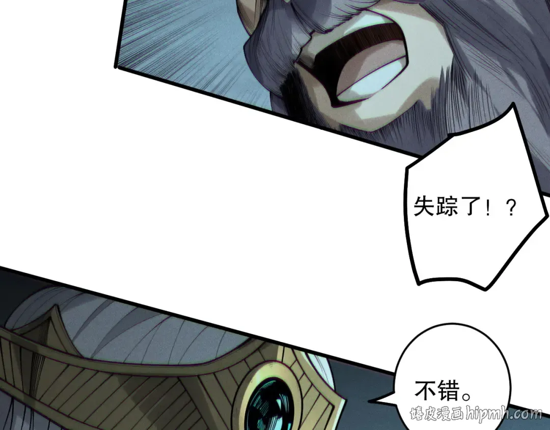 第178话 神级阵法师的愤怒 第80页