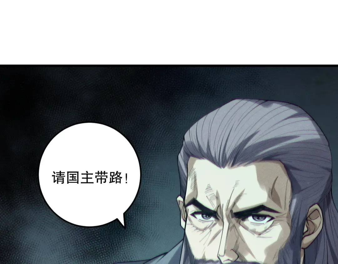 第178话 神级阵法师的愤怒 第82页