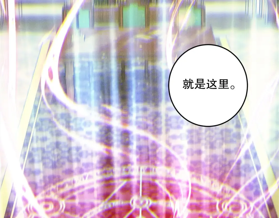 第178话 神级阵法师的愤怒 第90页