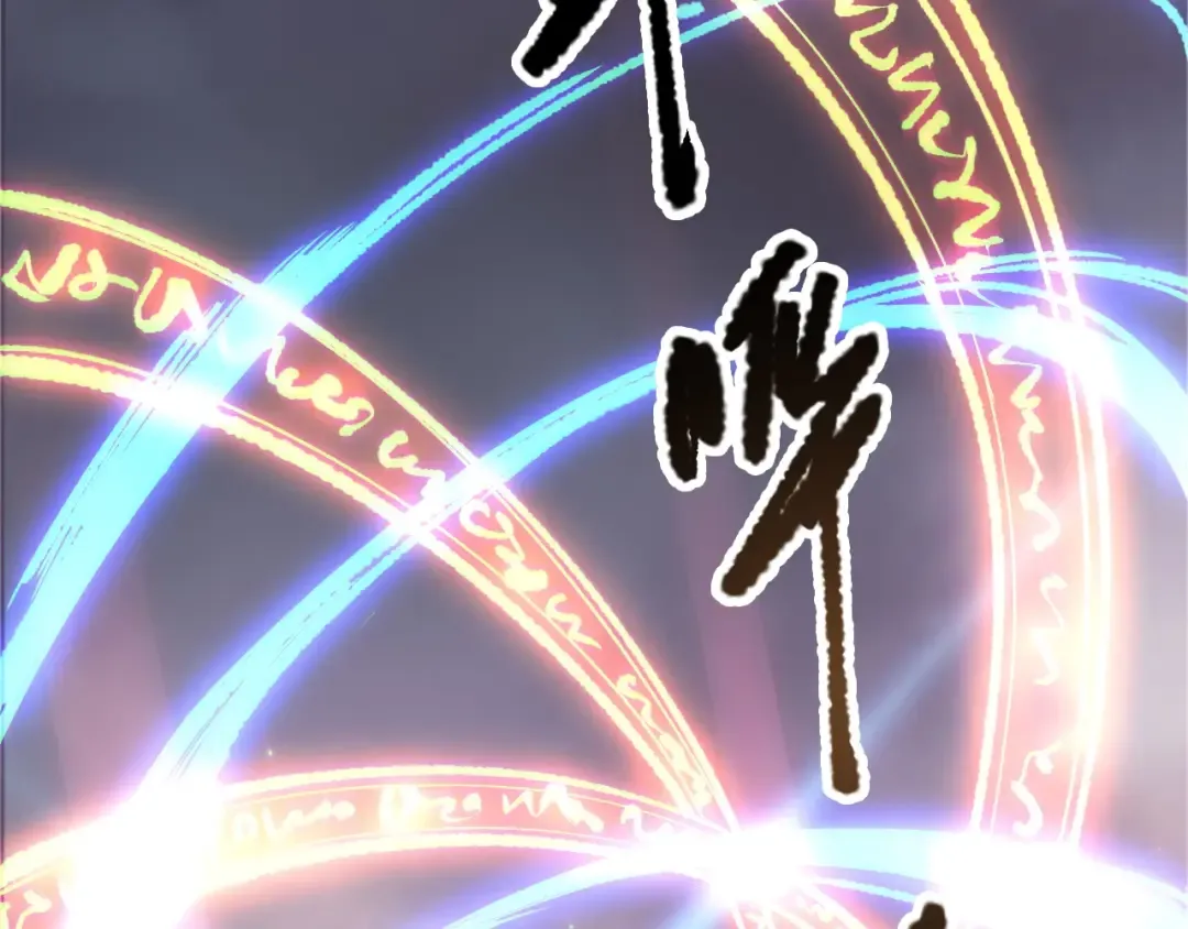 第178话 神级阵法师的愤怒 第98页