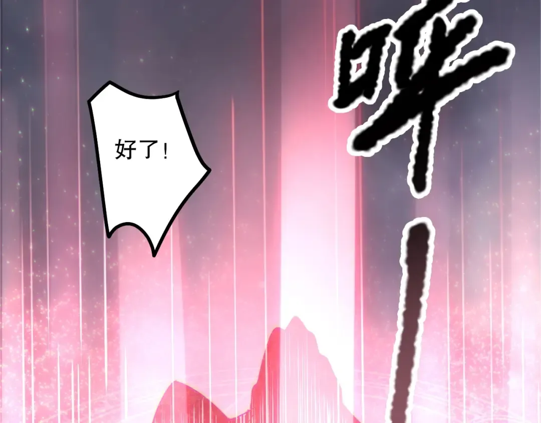 第178话 神级阵法师的愤怒 第102页