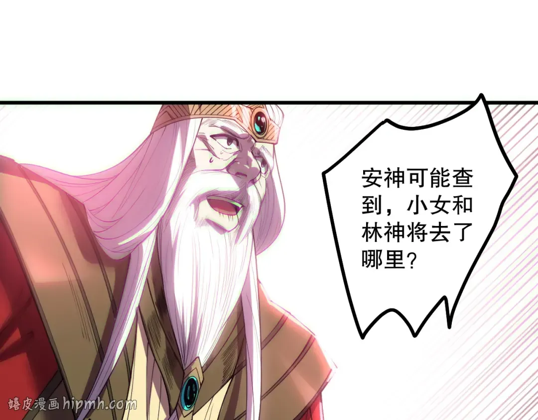 第178话 神级阵法师的愤怒 第104页