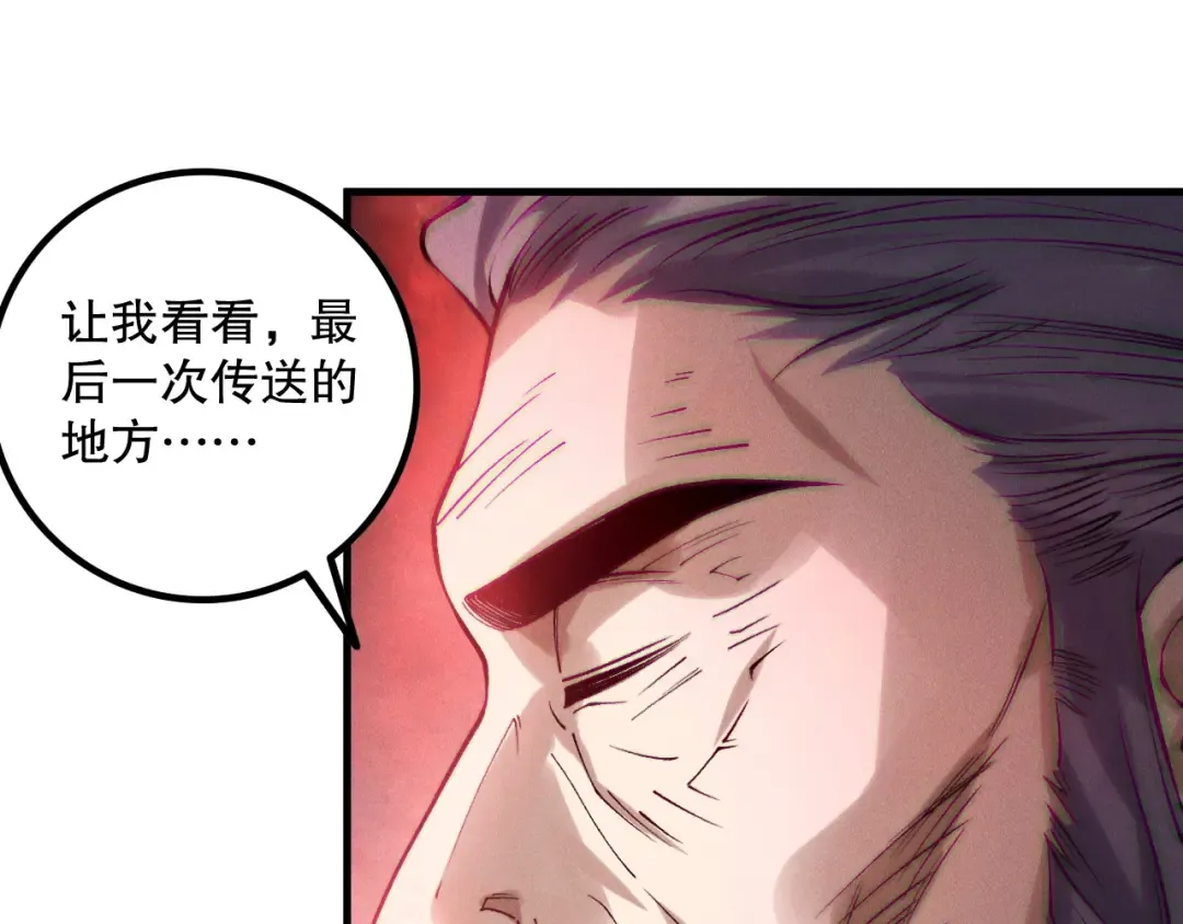 第178话 神级阵法师的愤怒 第106页