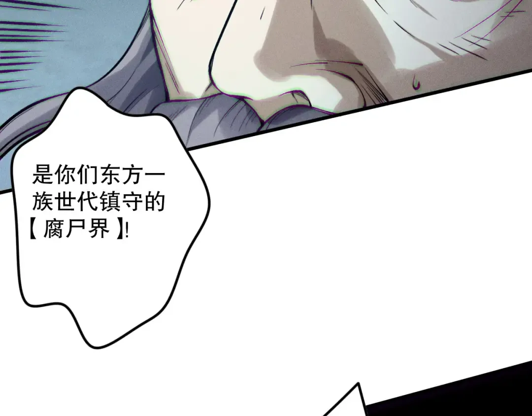 第178话 神级阵法师的愤怒 第109页