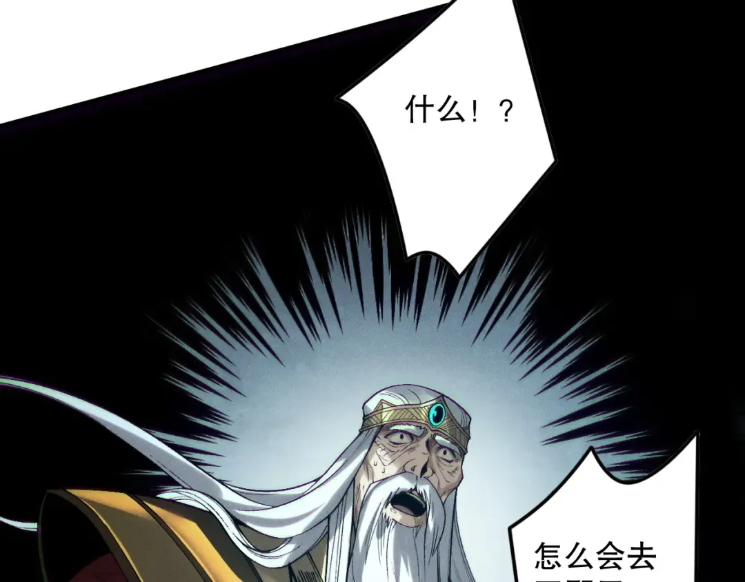第178话 神级阵法师的愤怒 第110页