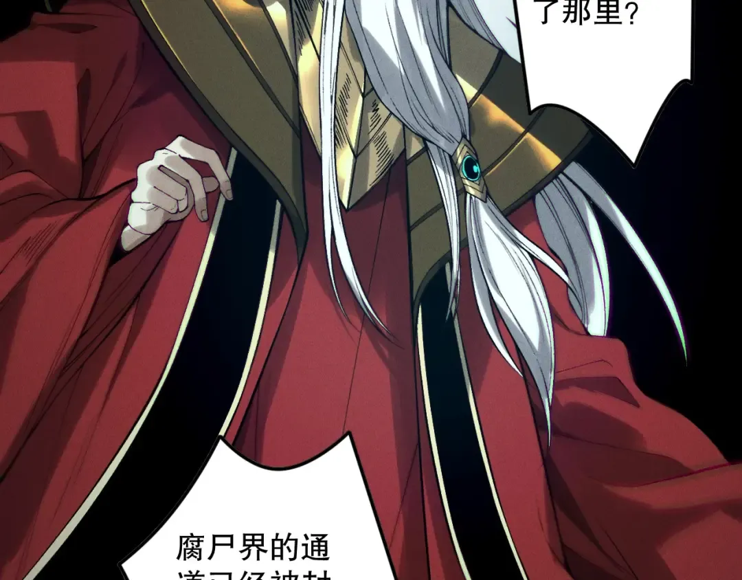 第178话 神级阵法师的愤怒 第111页