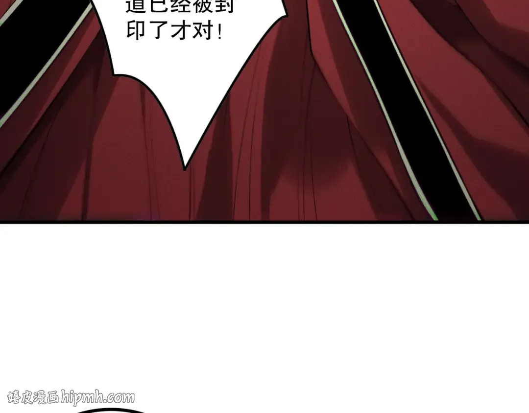 第178话 神级阵法师的愤怒 第112页