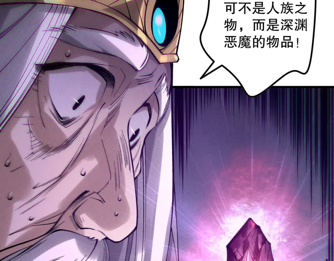 第178话 神级阵法师的愤怒 第115页