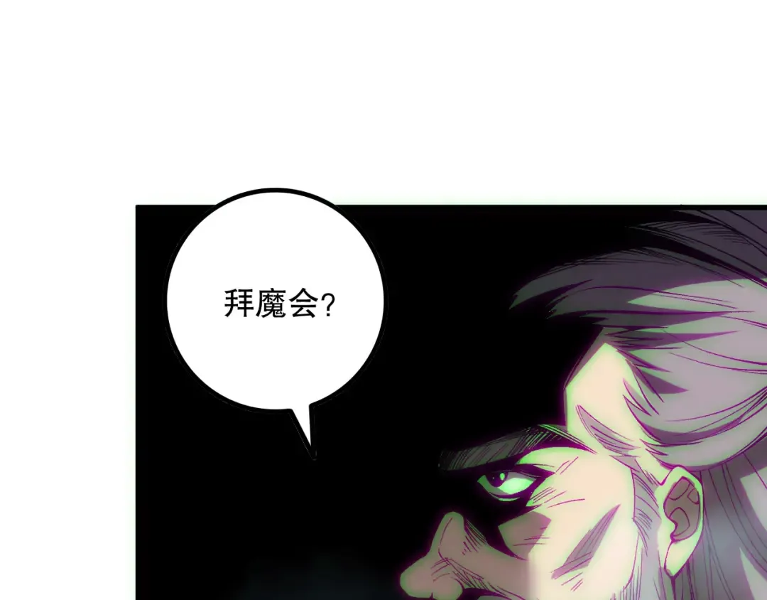 第178话 神级阵法师的愤怒 第117页