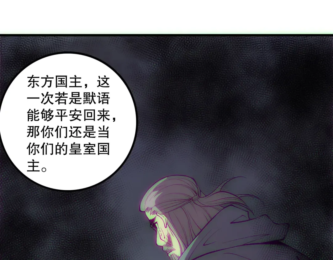 第178话 神级阵法师的愤怒 第119页