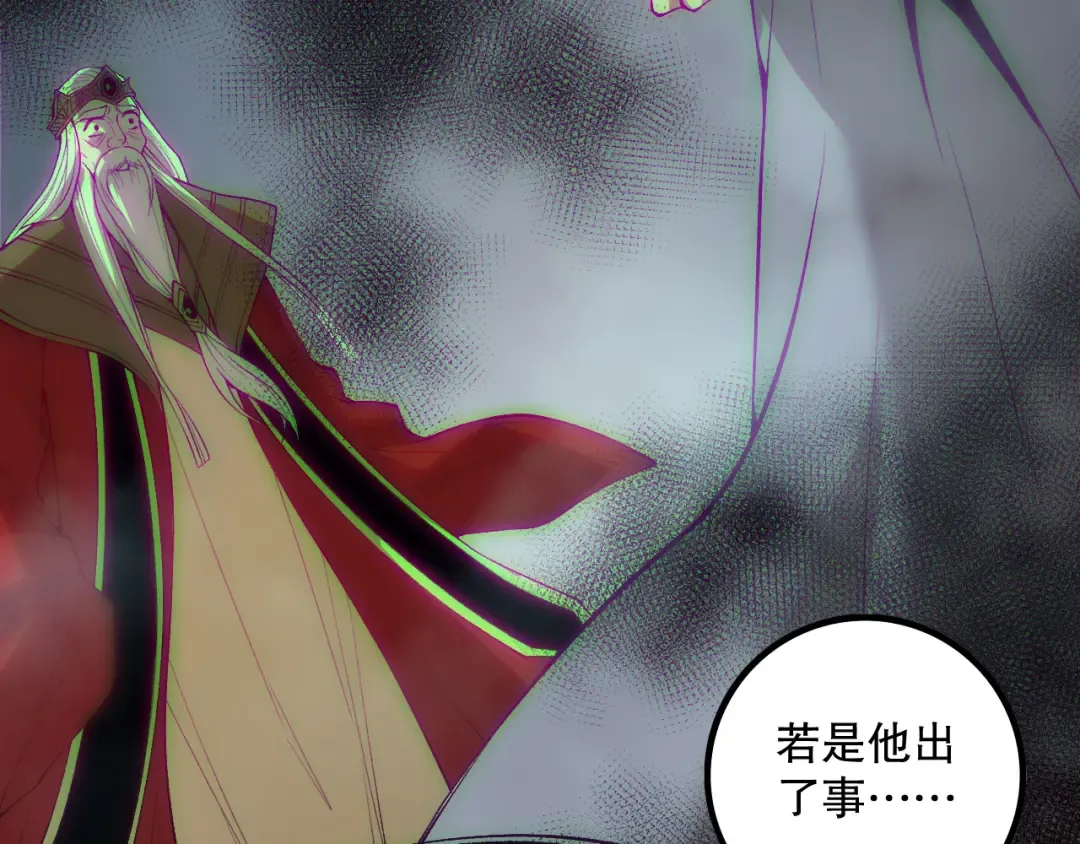 第178话 神级阵法师的愤怒 第121页