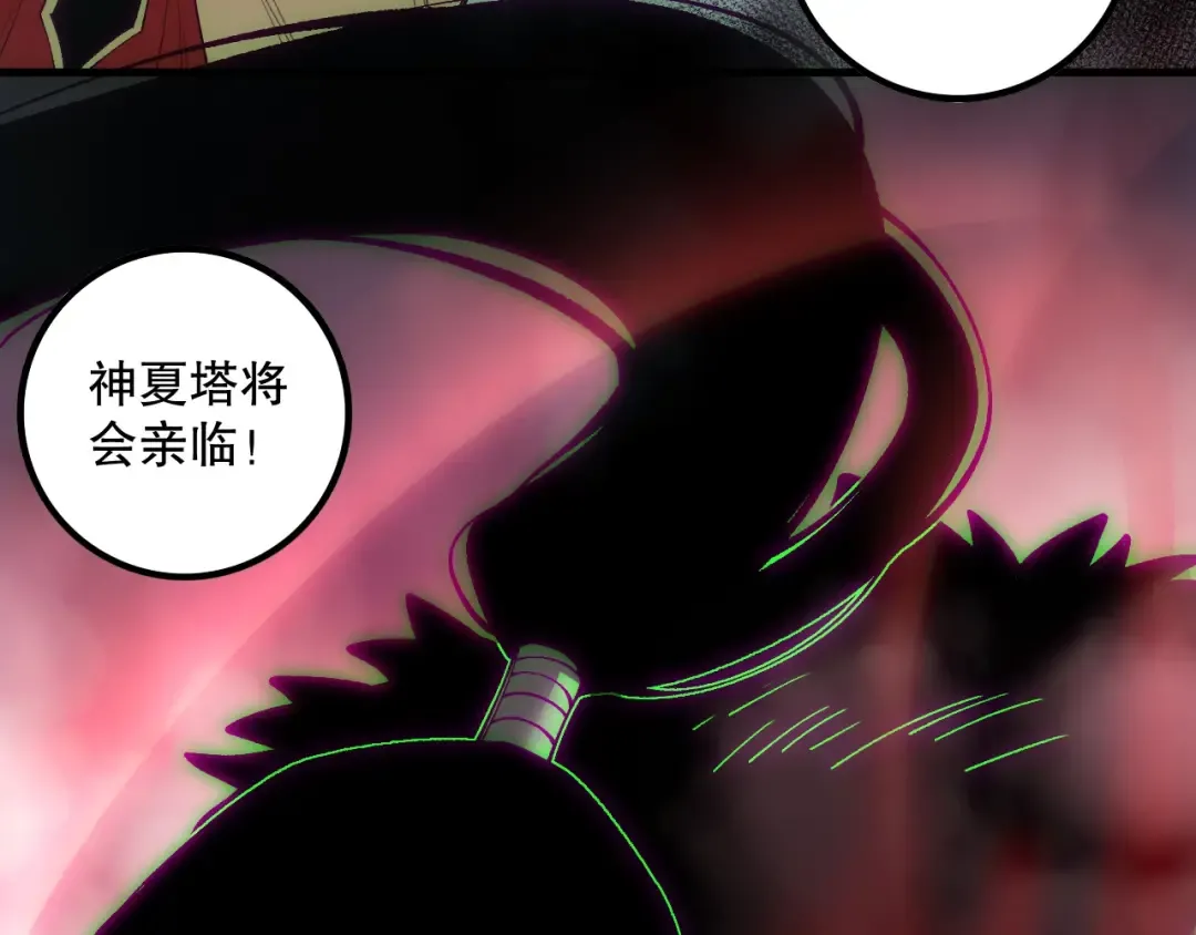 第178话 神级阵法师的愤怒 第122页