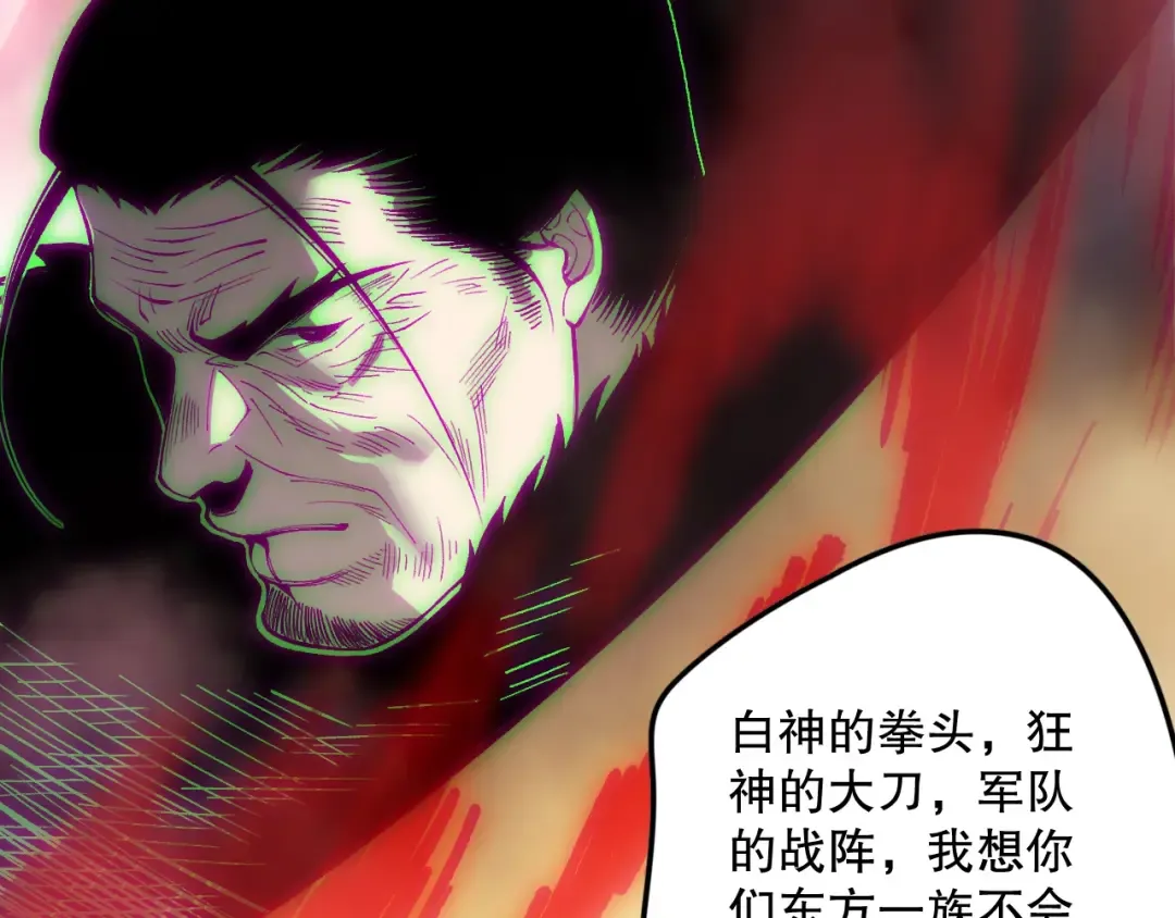 第178话 神级阵法师的愤怒 第123页