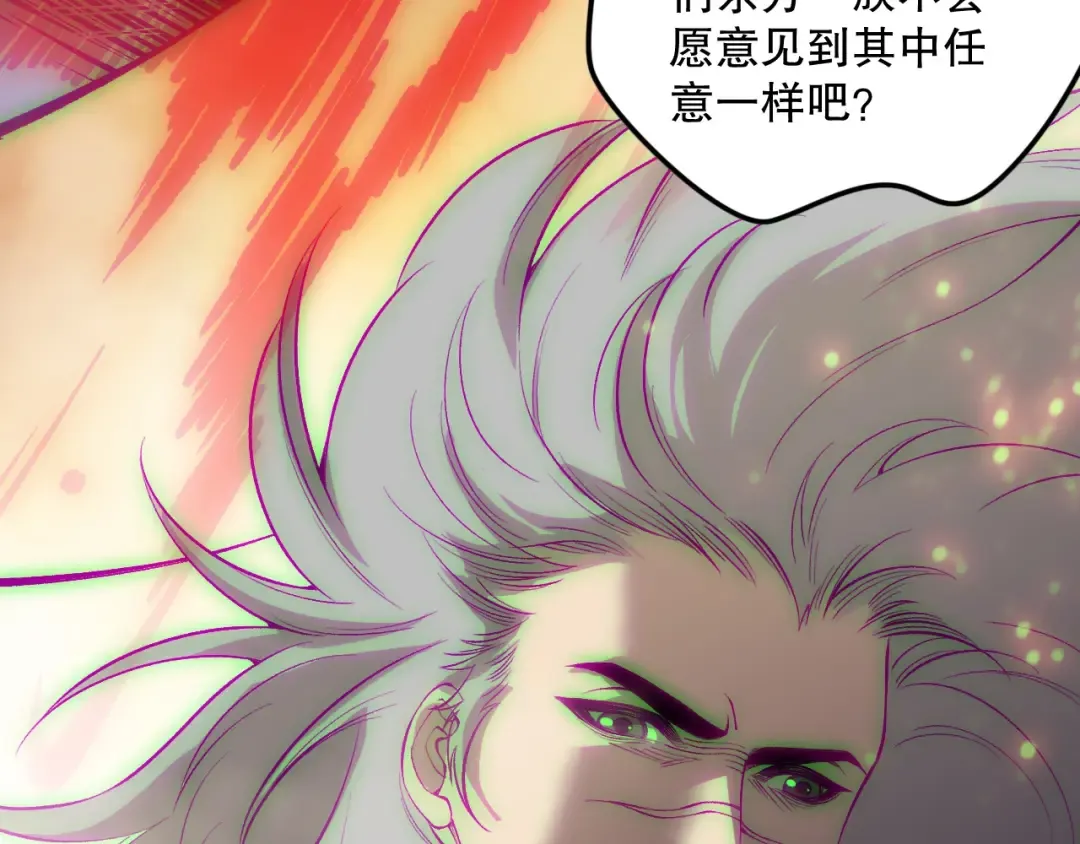第178话 神级阵法师的愤怒 第124页