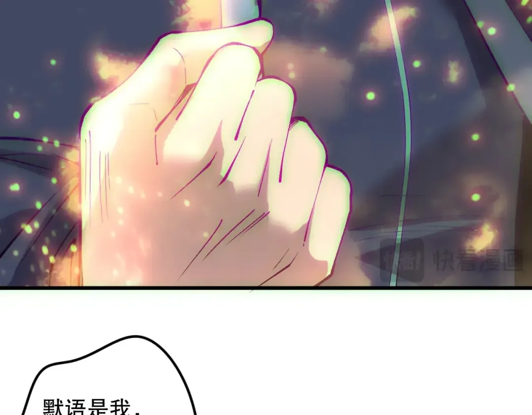 第178话 神级阵法师的愤怒 第126页