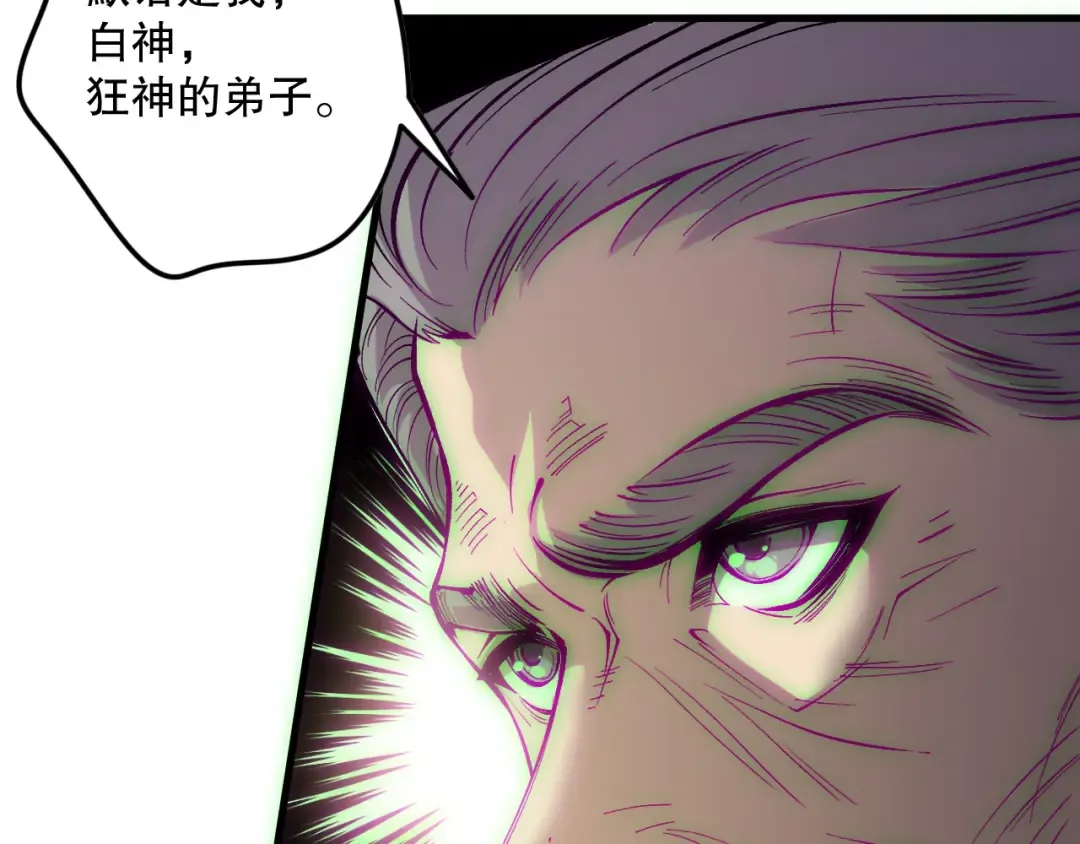 第178话 神级阵法师的愤怒 第127页