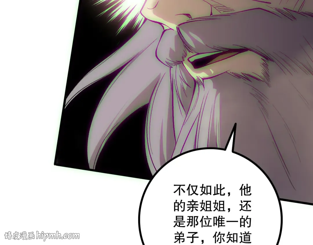 第178话 神级阵法师的愤怒 第128页