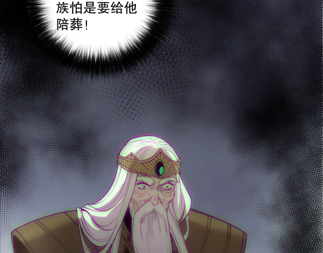 第178话 神级阵法师的愤怒 第130页