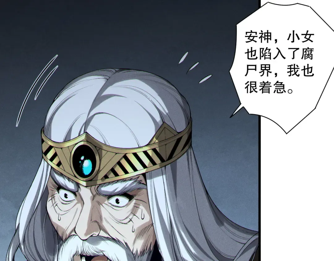 第179话 闪电？！让我试试 第5页